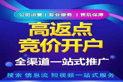 投放百度竞价广告的必备要素